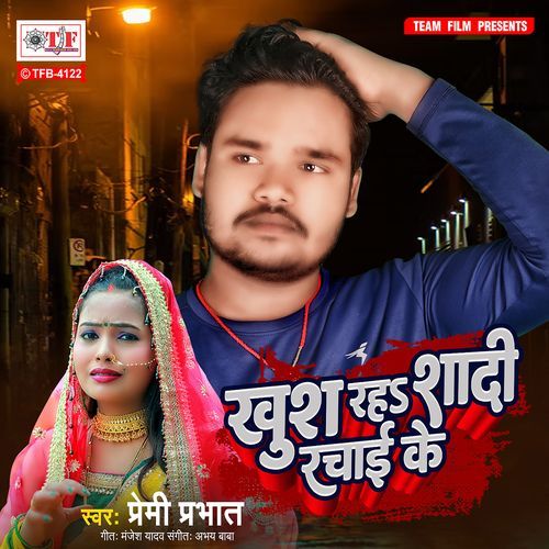 Khush Raha Shadi Rachai Ke