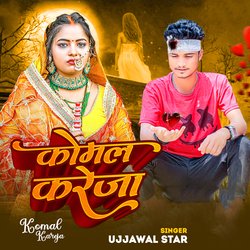 Komal Kareja-FwMJaz1WfnQ