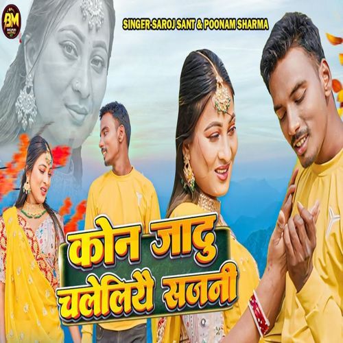 Kon Jadu Chaleliyo Sajani