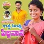 Kottha Pelli Pillanani
