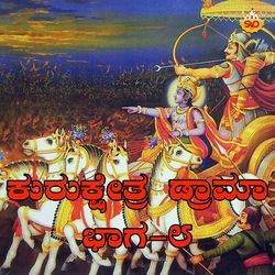 Kurukshetra Drama, Pt. 8 (Live)-NBIAfTEIQHw