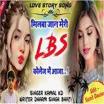 मिलबा जान मेरी LBS कॉलेज में आजा