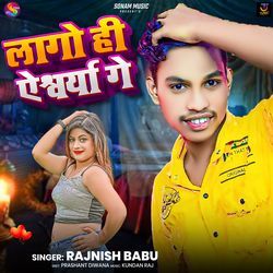 Lago Hi Aishwarya Ge