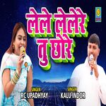 Lele Lelere Tu Chore (Haryanvi)