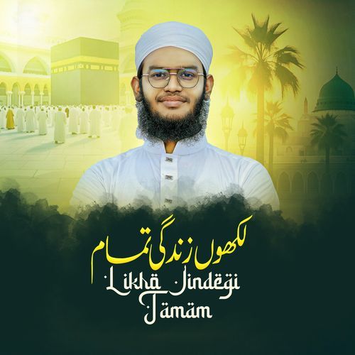 Likho Jindegi Tamam