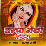 LOK GEET CHAMPA METHI
