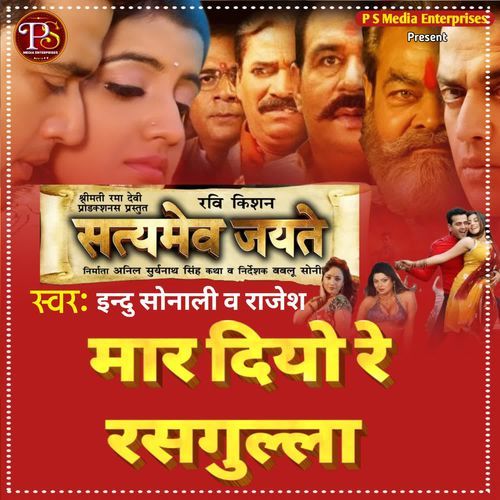 MAAR DIYO RE RASGULLA (From "Satyamev Jayete")