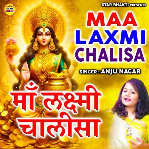 Maa Laxmi Chalisa