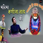 Mahima Ranuja Nath Ki - Pyaro Hai Ramadhani