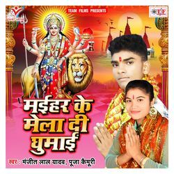 Bit Jaai Navratar-ESRcayZbfAI