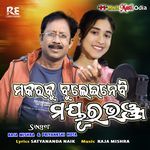 Makaraku Buleinebi Mayurbhanj