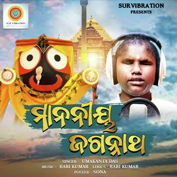 Mananiya Jagannath-QQVGVwEGWEk