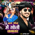 Marab Chhatiye Me Goli Lagatar