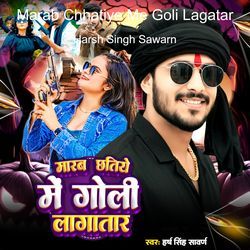 Marab Chhatiye Me Goli Lagatar