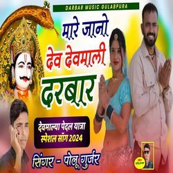 Mare Jano Dev Devmali Darbar-Ji4yZBsFVn8