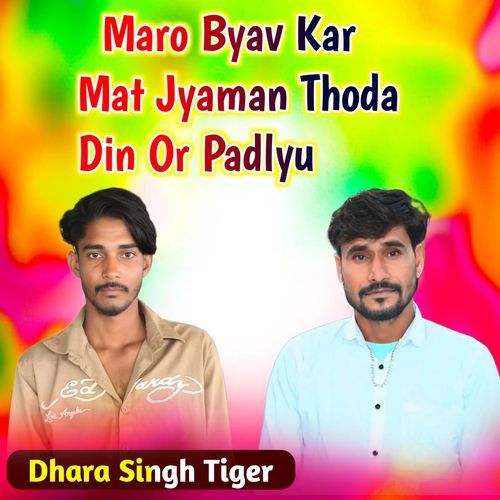 Maro Byav Kar Mat Jyaman