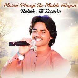 Marzi Phanji Ja Malik Ahyon-MgNTXidpW1g