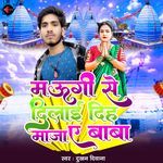 Maugi Se Dilai Diha Maja A Baba