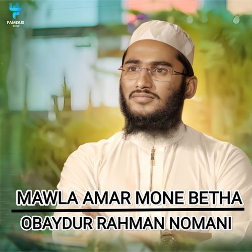 Mawla Amar Mone Betha