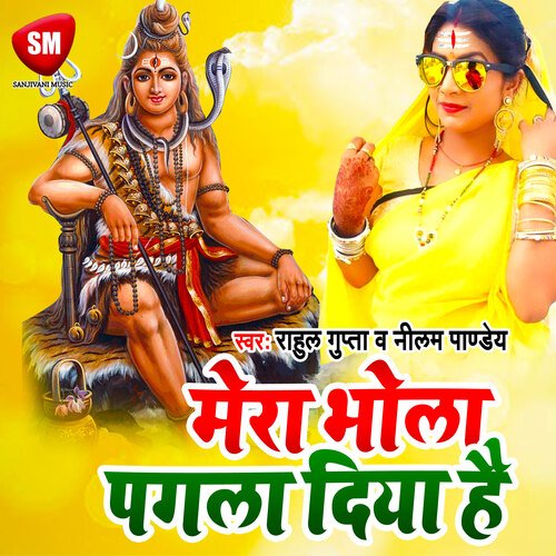 Mera Bhola Pagala Diya Hai (Bhojpuri)