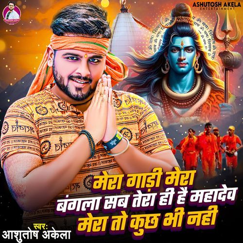 Mera Gadi Mera Bangla Sab Tera Hi Hai Mahadev Mera To Kuchh Bhi Nahi