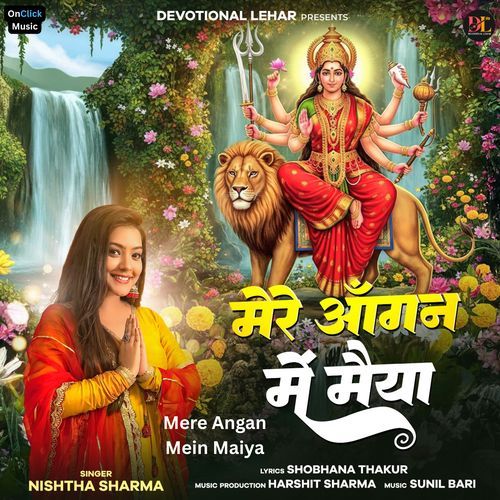 Mere Angan mein Maiya