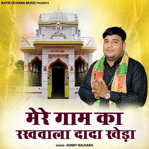 Mere Gaam Ka Rakhwala Dada Khera