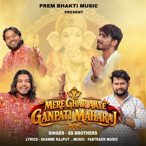 Mere Ghar Aaye Ganpati Maharaj
