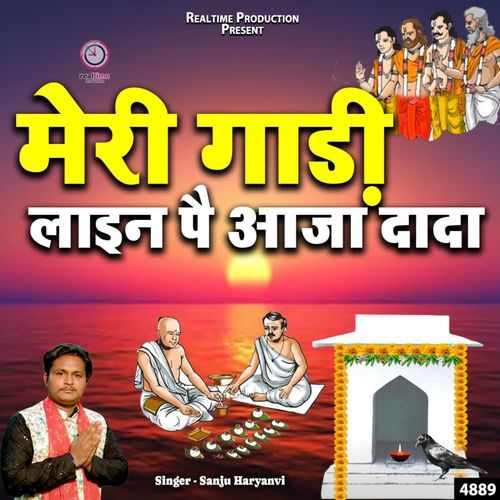 Meri Gaadi Line Pe Aaja Dada