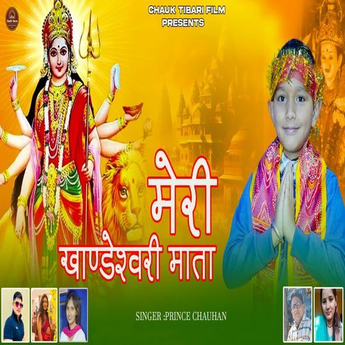 Meri Khandeshwari Mata