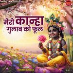 Mero Kanha Gulab Ko Phool