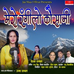 Mero Rangilo Kausani-IyISfiNxfFc