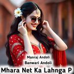 Mhara Net Ka Lahnga P