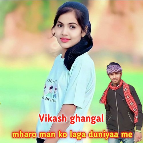 Mharo Man Ko Laga Duniya Me