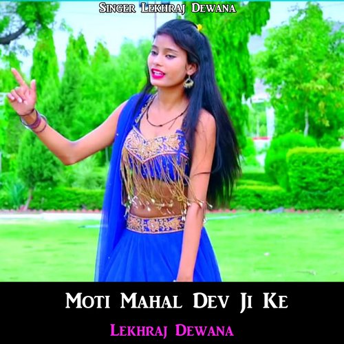 Moti Mahal Dev Ji Ke