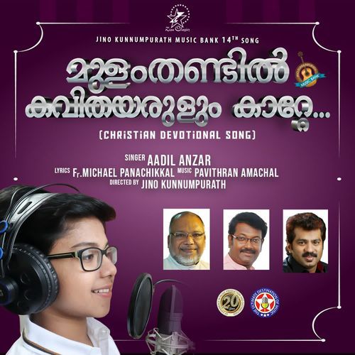 Mulam Thandil Kavithayarulum