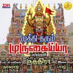 Kuttipaiyaa Kuttipaiyya