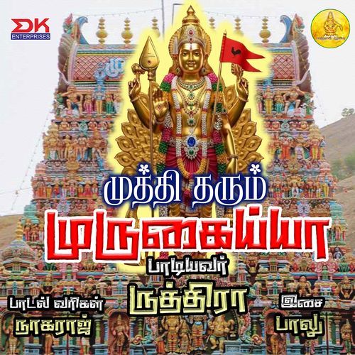 Muththi Tharum Murugaiyya