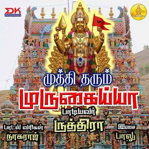 Kuttipaiyaa Kuttipaiyya