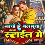 Nacho Aye Baluma Keshari Style Me