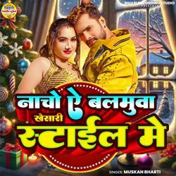 Nacho Aye Baluma Keshari Style Me