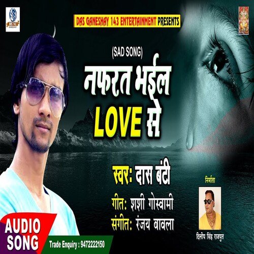 Nafhrat BHail Love Se (Bhojpuri Song)