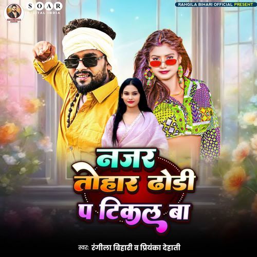Najar Tohar Dhodi Pa Tikal Ba