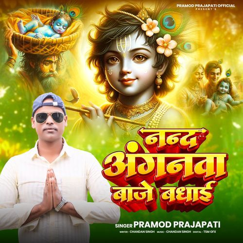 Nand Anganawa Baaje Badhai