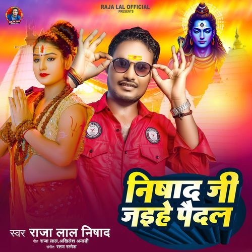 Nishad Ji Jaihe Paidal