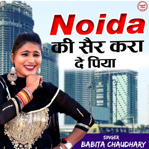 Noida Ki Sair Kara De Piya