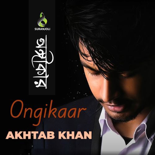 Ongikaar