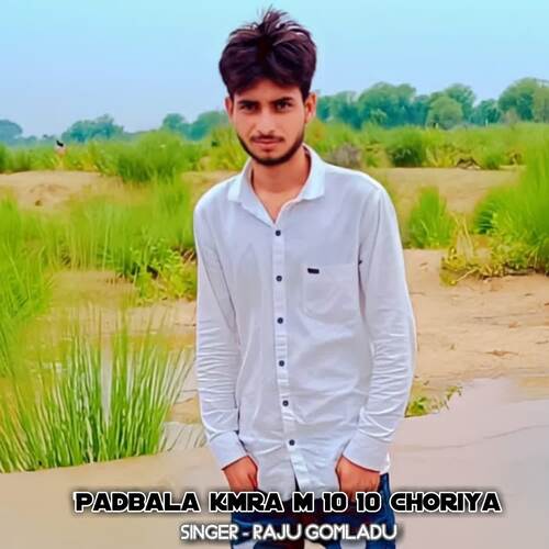 Padbala kmra m 10 10 choriya