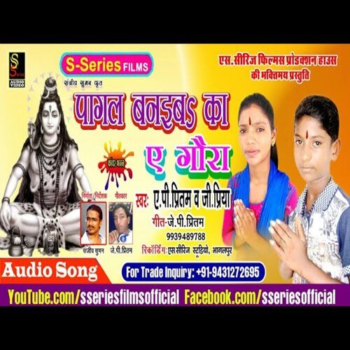 Pagal Banaib Ka Ae Gaura