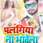 Palangiya Na Bhawela